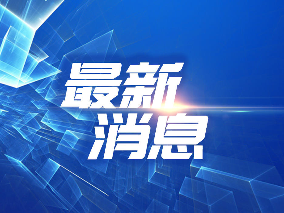 鸡西法院一周资讯速览（819-823）